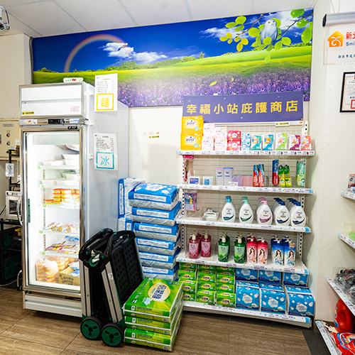 新北市幸福小站庇護商店
